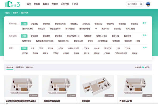 樓宇自控系統(tǒng)項目信息發(fā)布，方快3“發(fā)需求”快速搞定！(圖1)